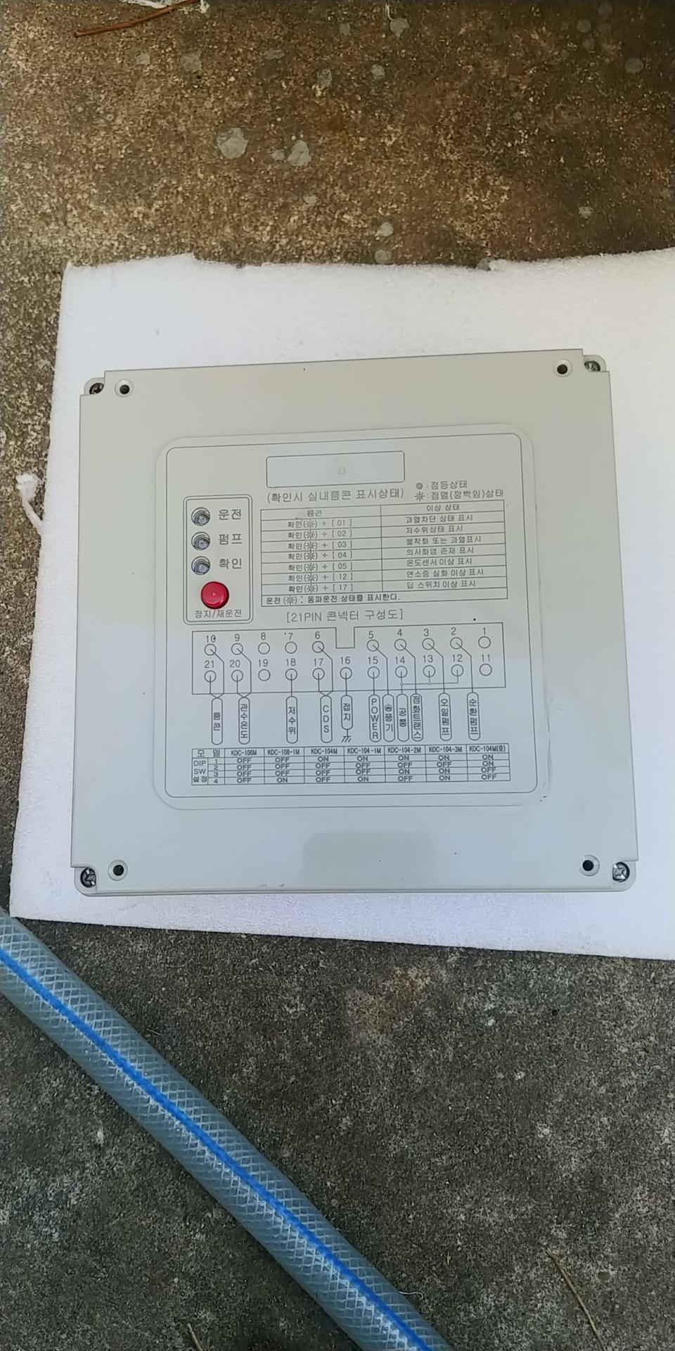 경동나비엔기름보일러메인컨트롤