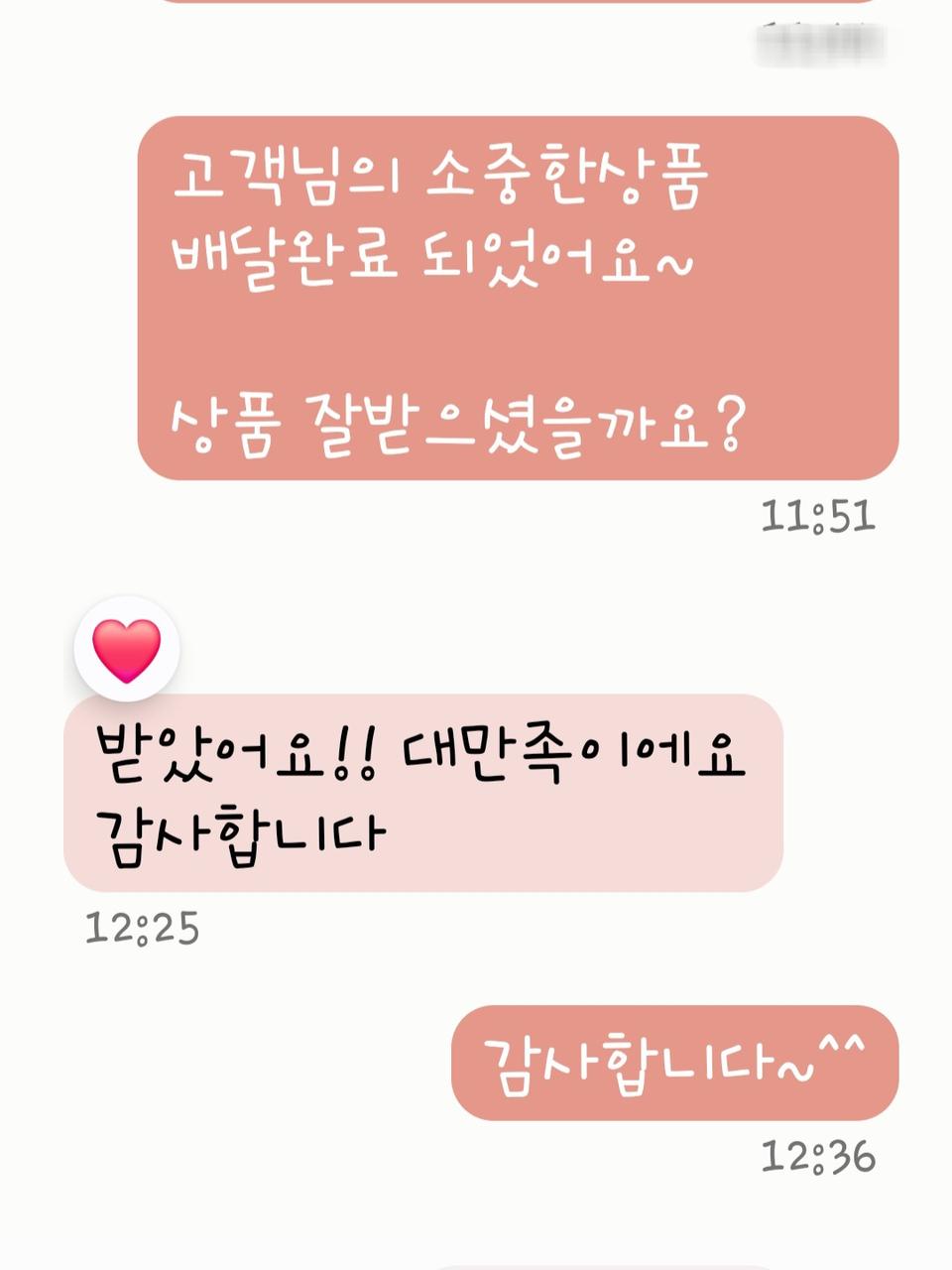 타마켓 구매후기