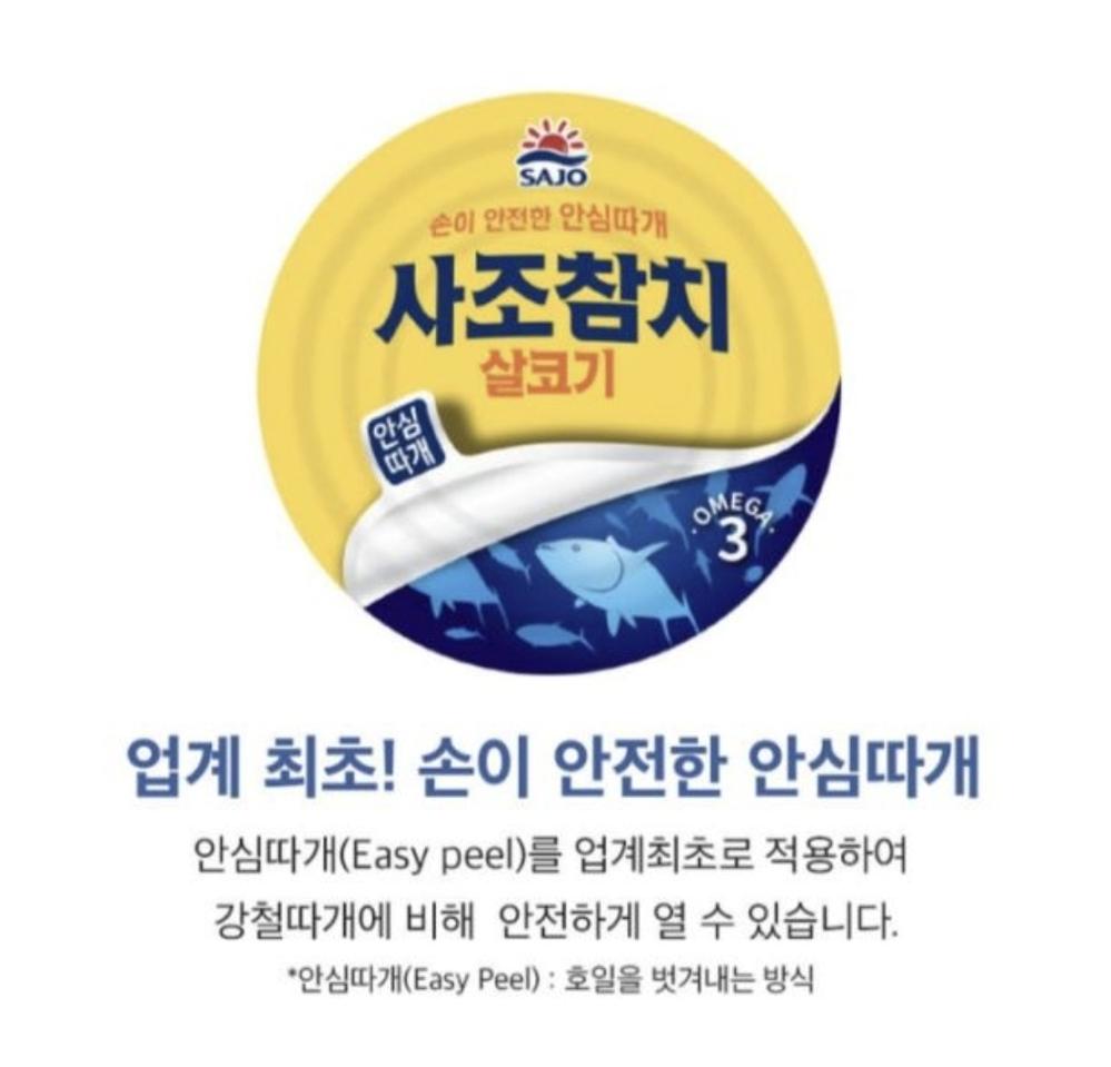 사조 살코기참치85g 1박스48개 무료배송