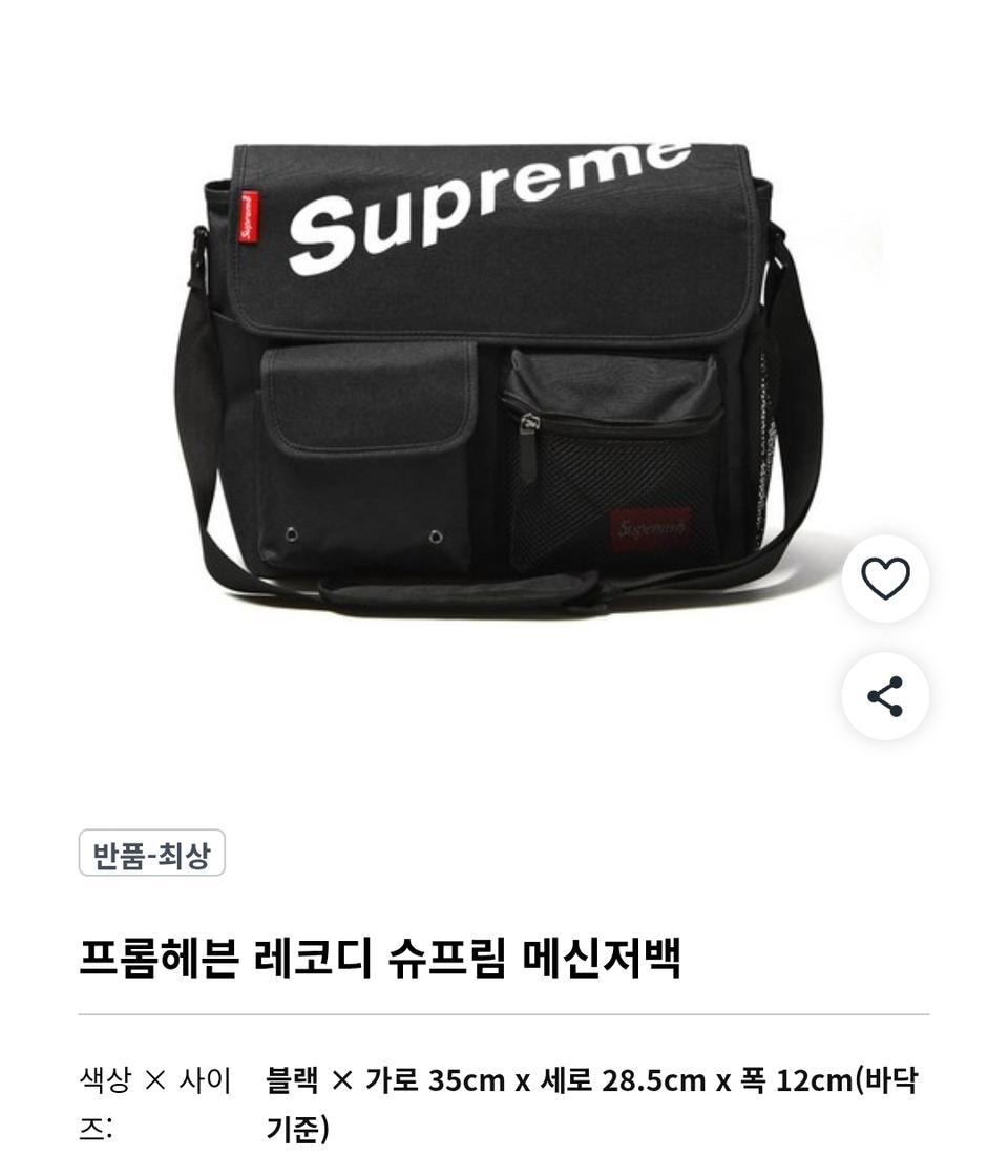 슈프림 크로스백