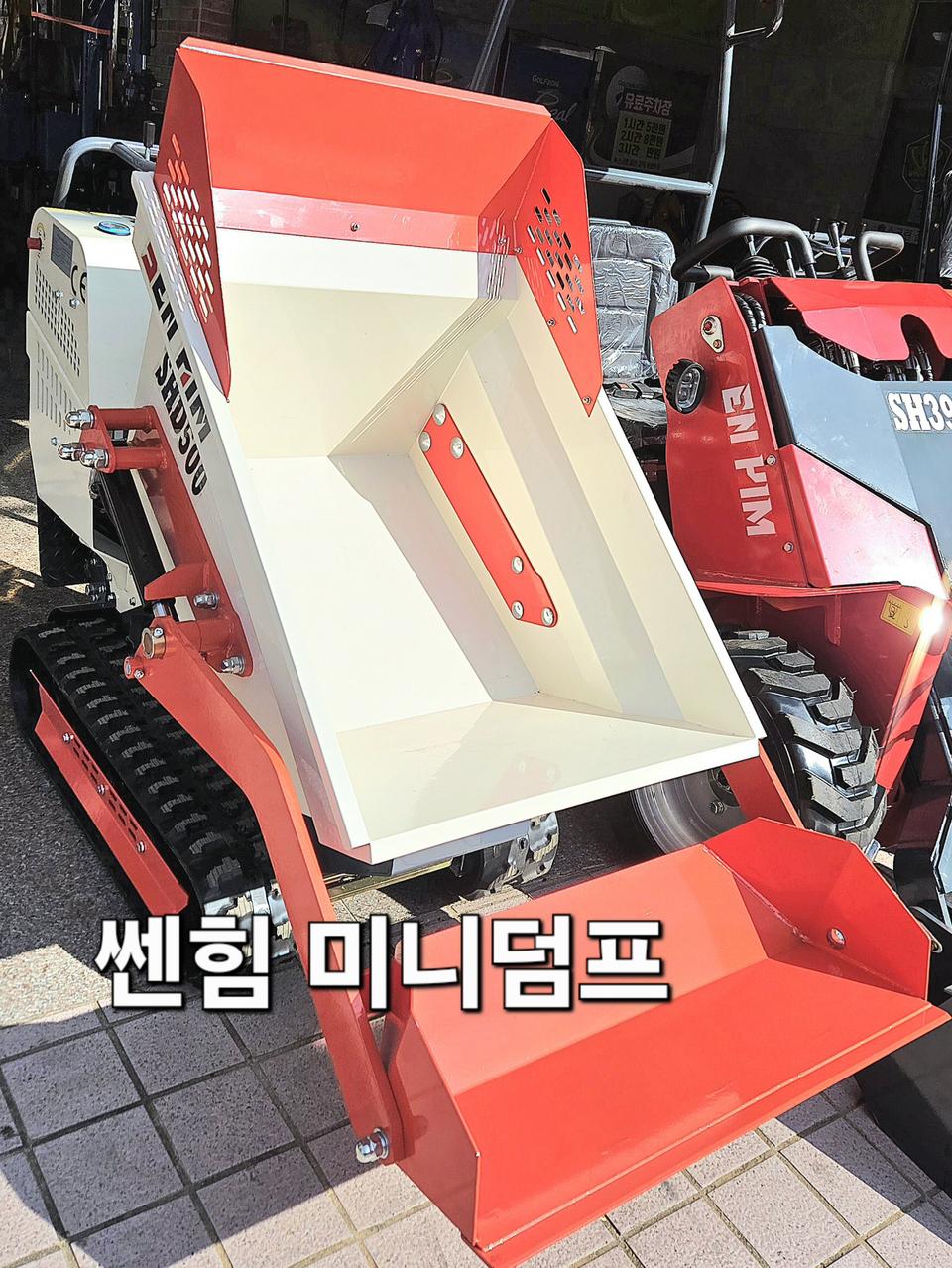 [쎈힘상사] 쎈힘 미니덤프 SHD500 농사운반차 축사청소