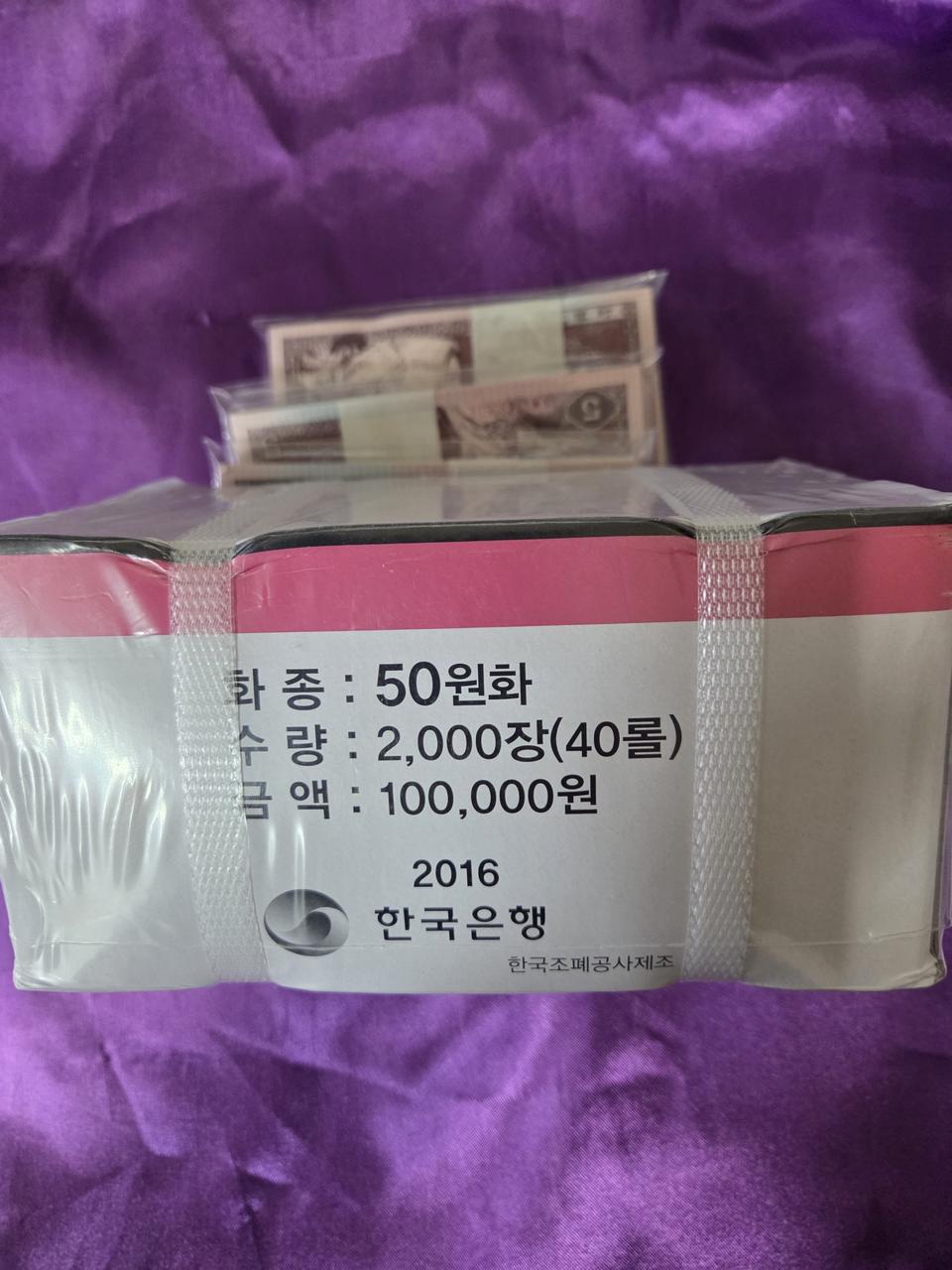 2016년 50원관봉
