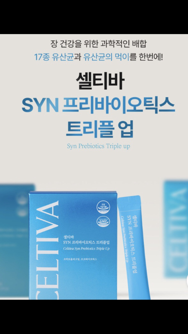 새상품/셀티바 팝니다