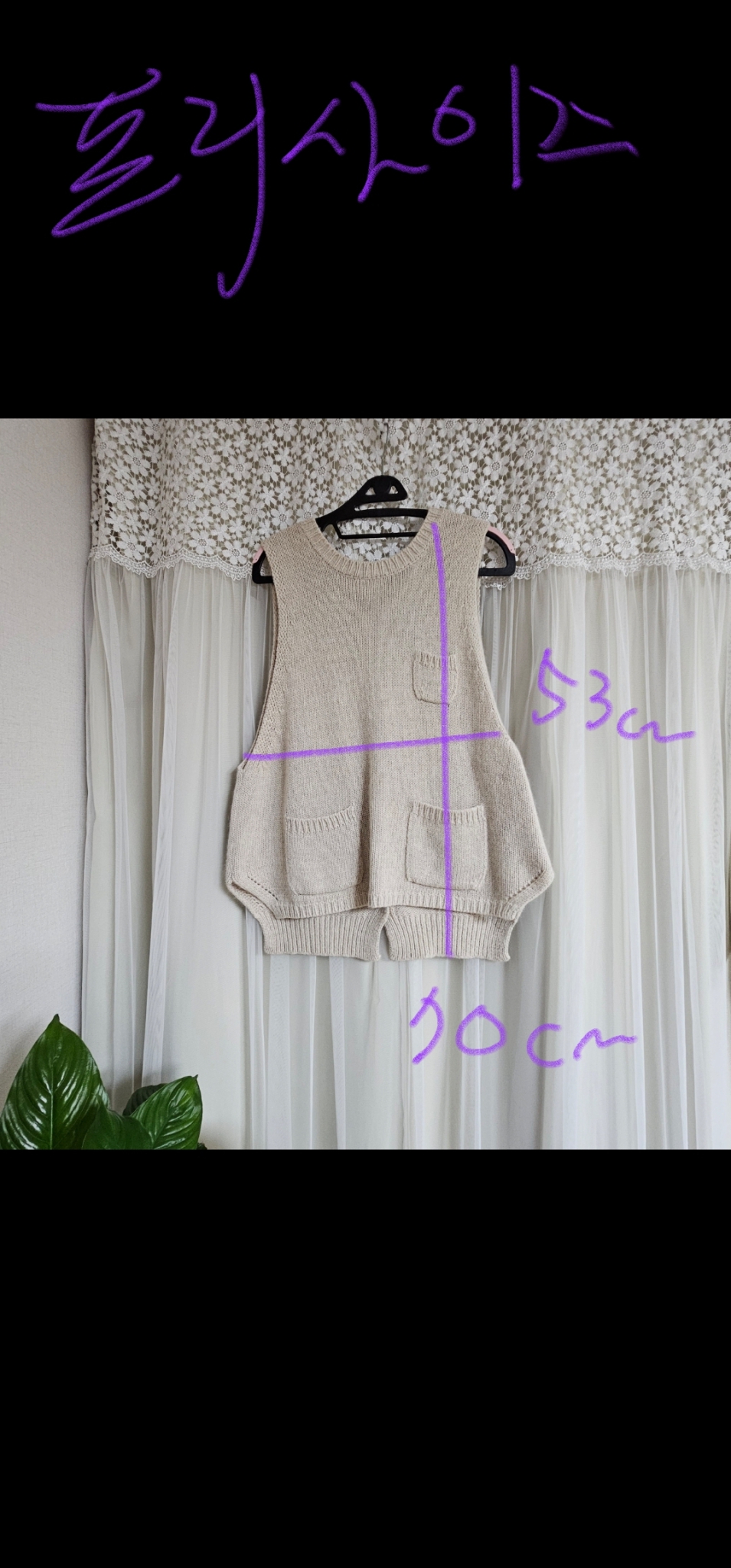 베이지 니트 조끼 프리사이즈