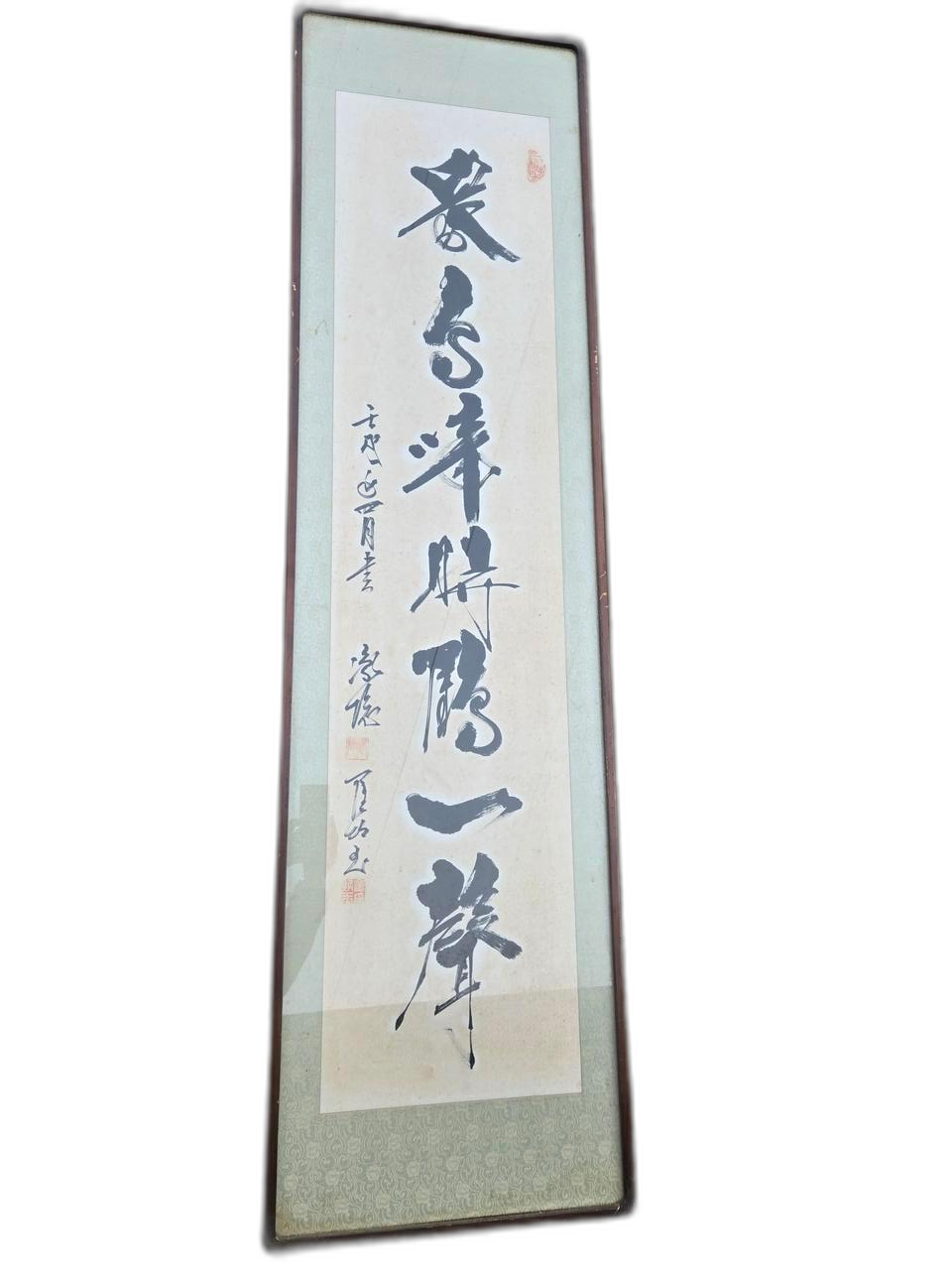 12533. 서예 액자