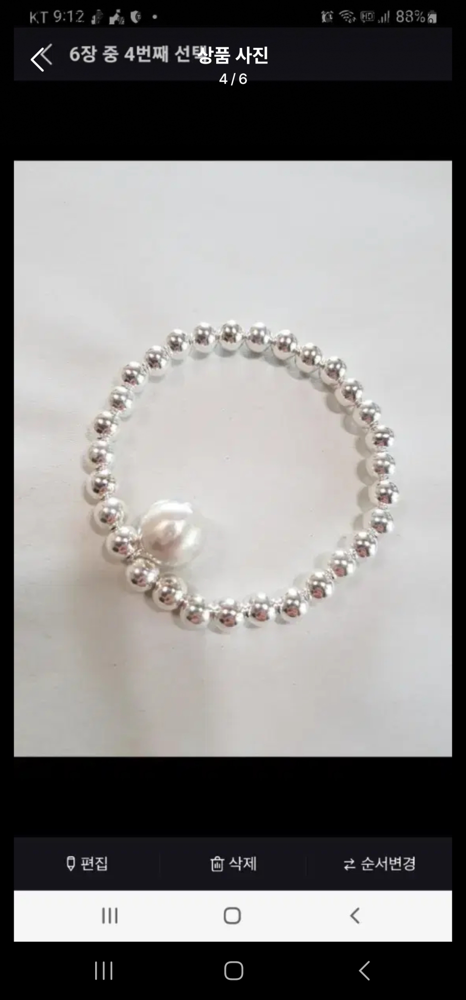 무광볼 순은팔찌