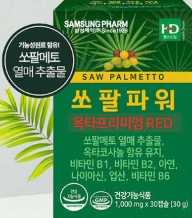 쏘팔파워1000mg 30정 옥타코사놀 2박스 무료배송