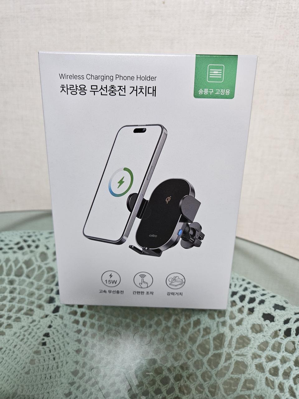 차량용 무선 충전기