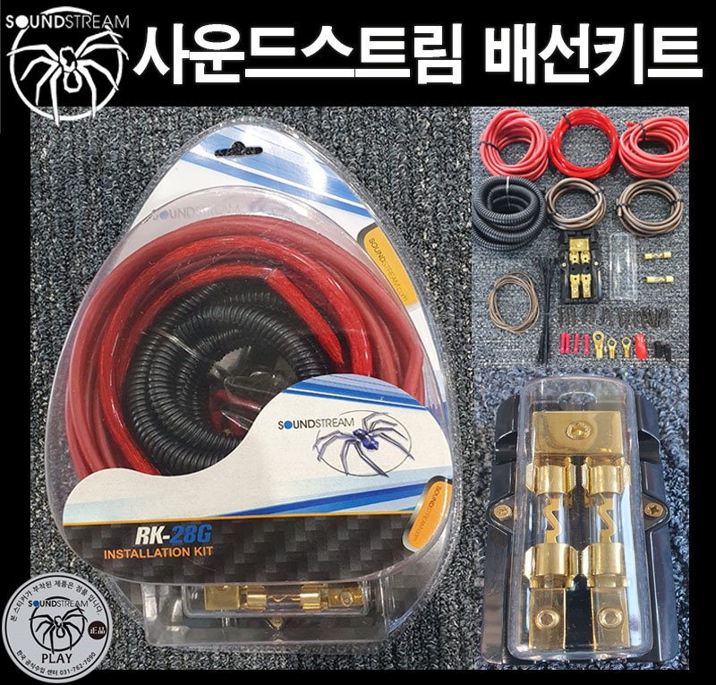 자동차접지 휴즈블럭 전원선 키트 접지 4게이지 2구휴즈
