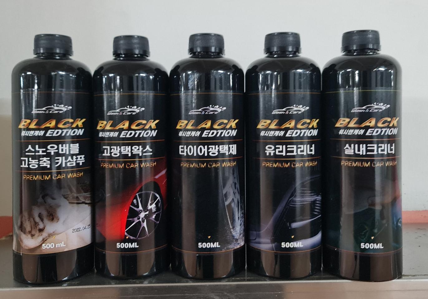 워시앤케어 블랙 에디션 세차용품 5종 세트 무료배송