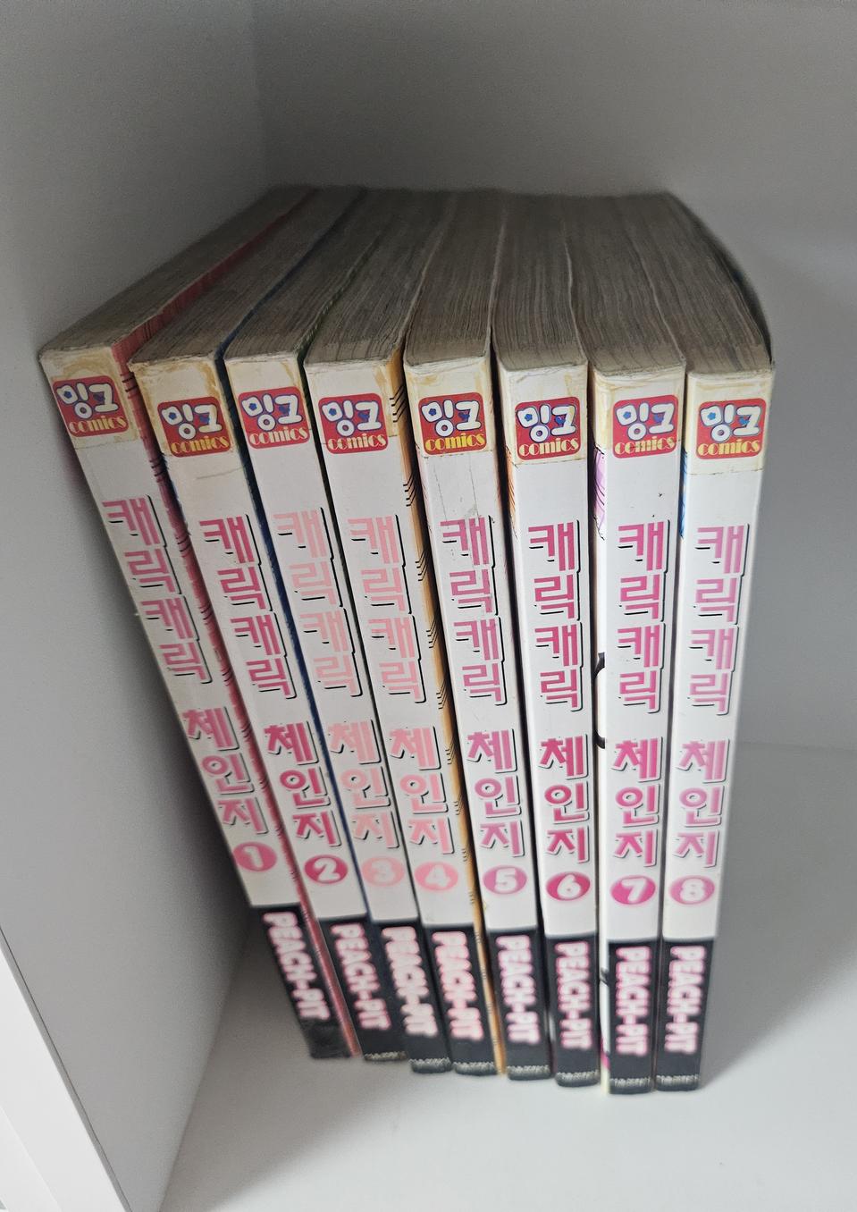 [만화책/낱권/중고]캐릭캐릭 체인지 1~8권/무료배송