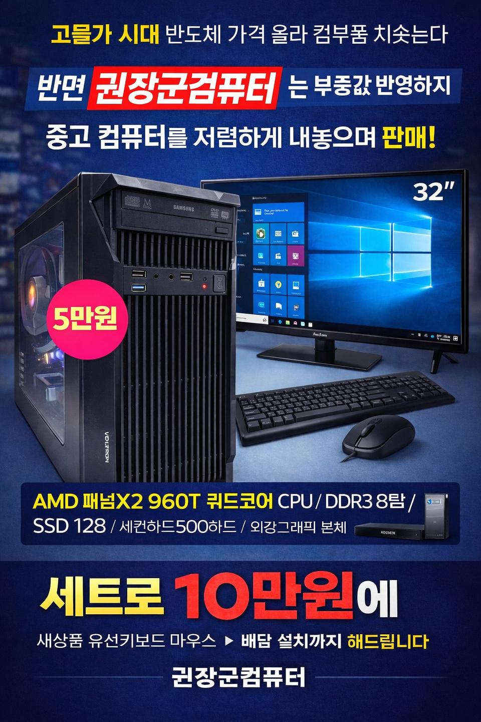 앱코 볼트론 게이밍 PC 본체 (AMD Phenom II X4 960T)