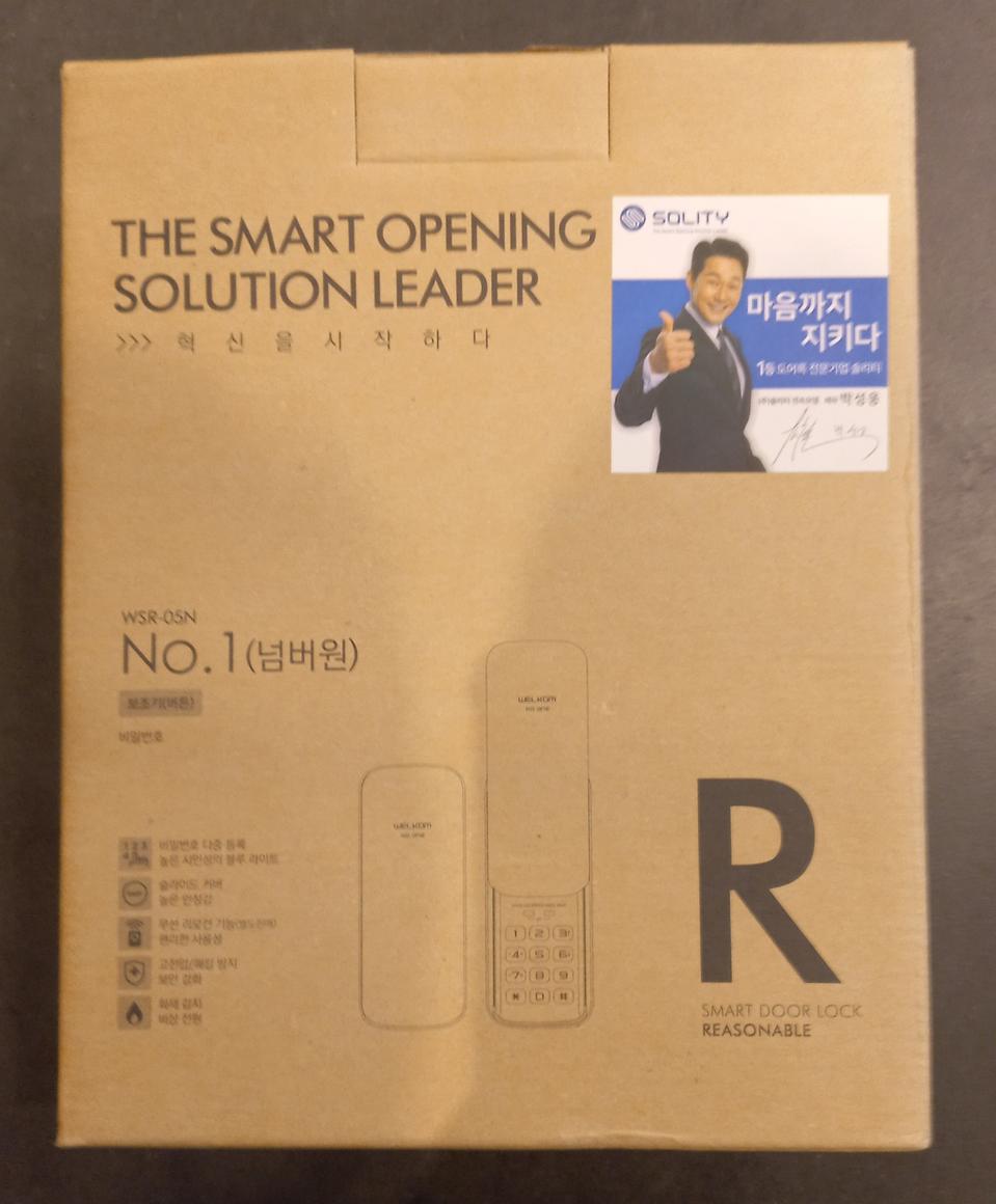 솔리티 도어락 미개봉 새제품 무료배송