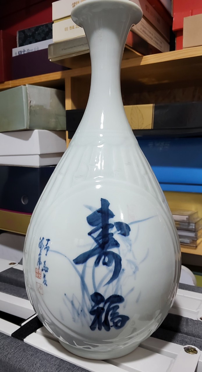 해호오대호수복문주병도자기