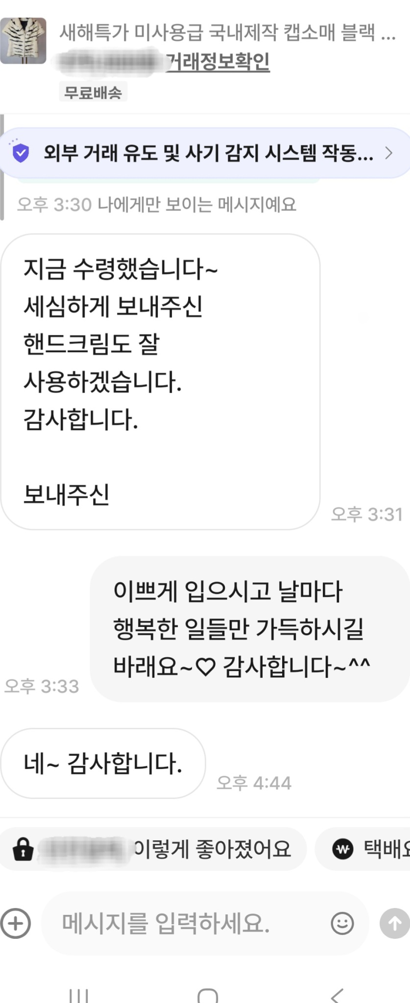 타마켓 구매후기