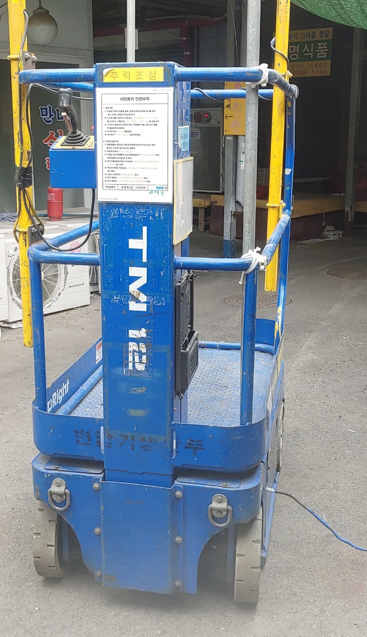 미제 수직 고소작업대