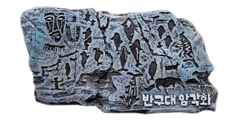 반구대 암각화 마그넷 굿즈