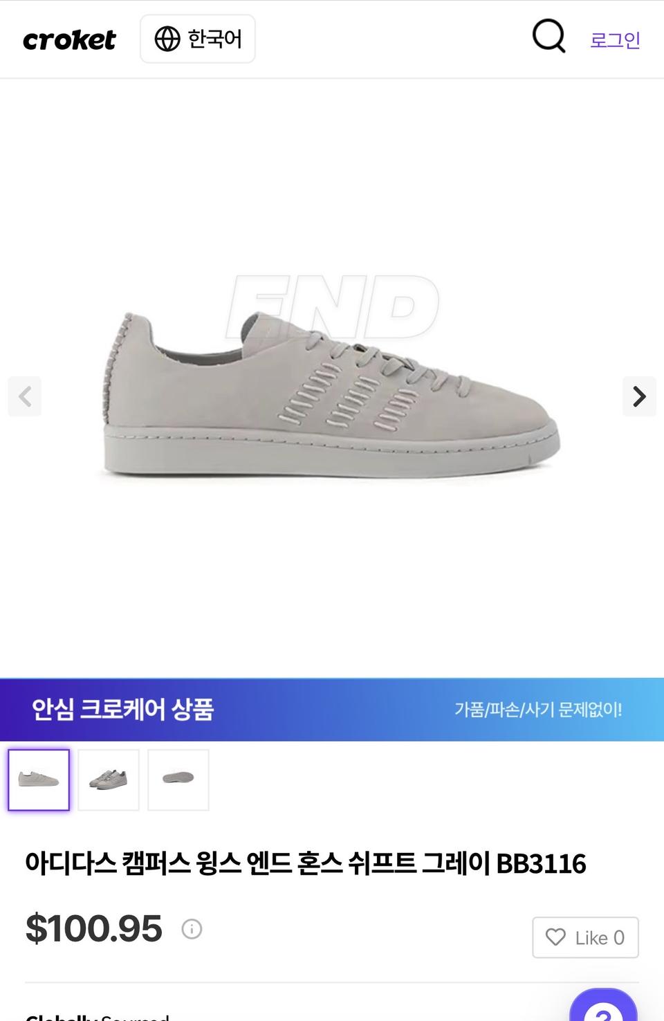 아디다스 캠퍼스 윙스 엔드 혼스 쉬프트 그레이 BB3116  270