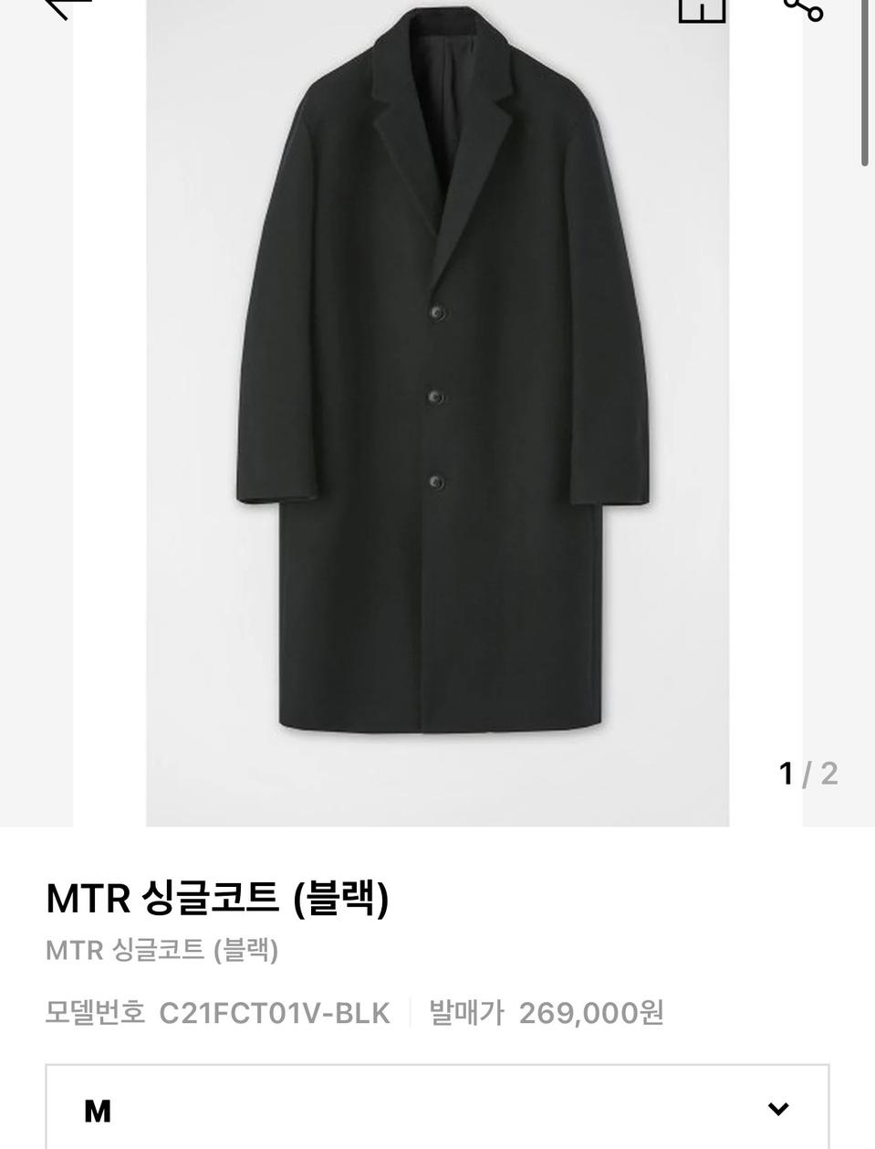 [105] 쿠어 mtr 캐시미어 코트