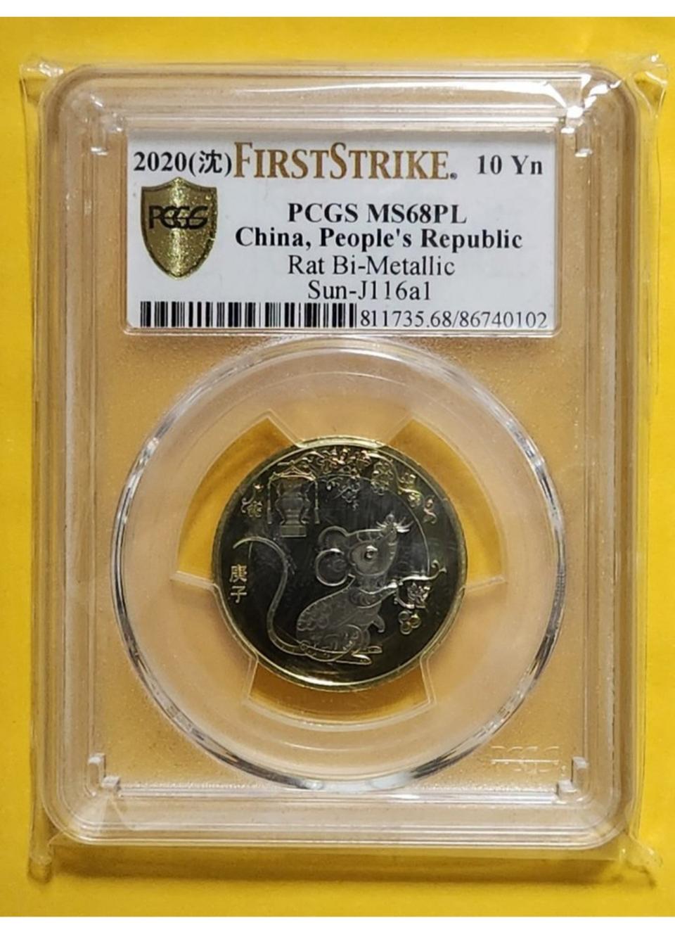 중국 루나시리즈, 2019년 쥐의해 10위안, pcgs68 (.102)