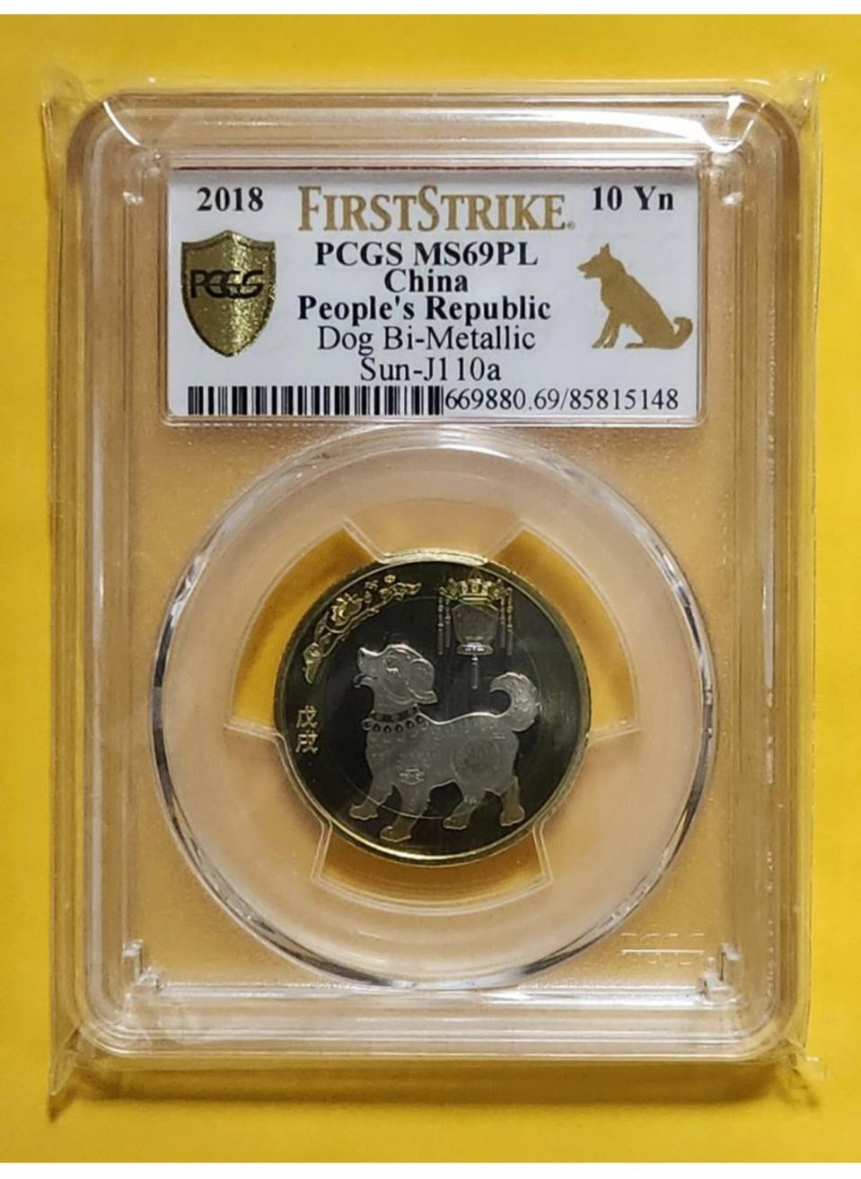 중국 루나시리즈, 2018년 개의해 10위안, pcgs69 (.148)