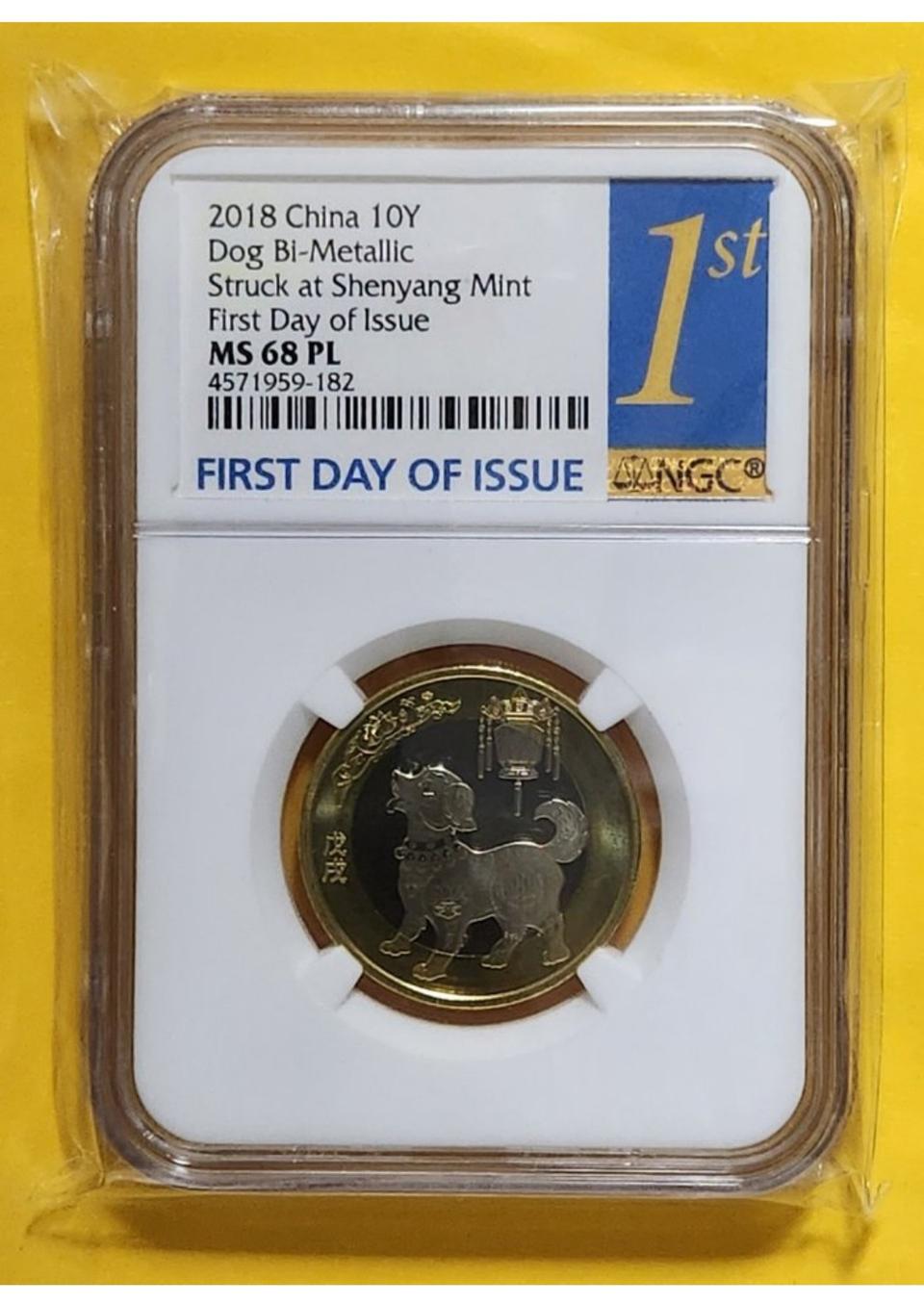 중국 루나시리즈, 2018년 개의해 10위안, ngc68 (.182)