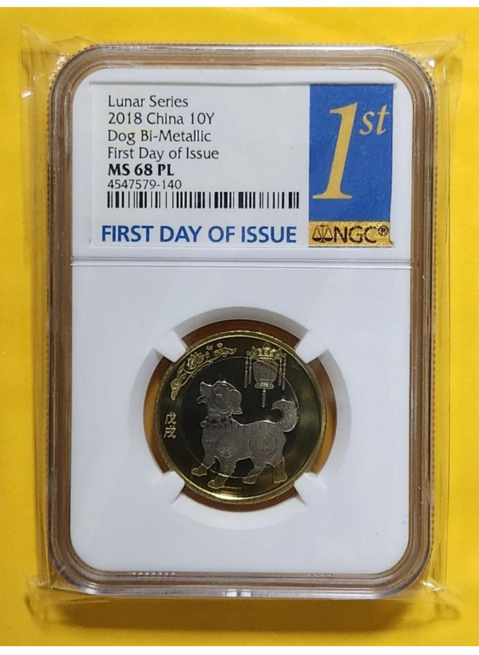 중국 루나시리즈, 2018년 개의해 10위안, ngc68 (.140)