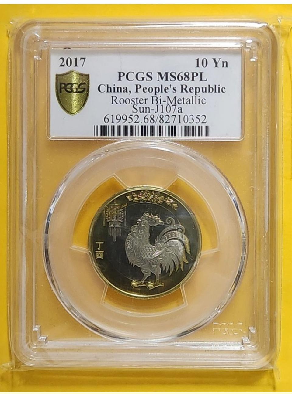 중국 루나시리즈, 2017년 닭의해 10위안, pcgs68 (.352)