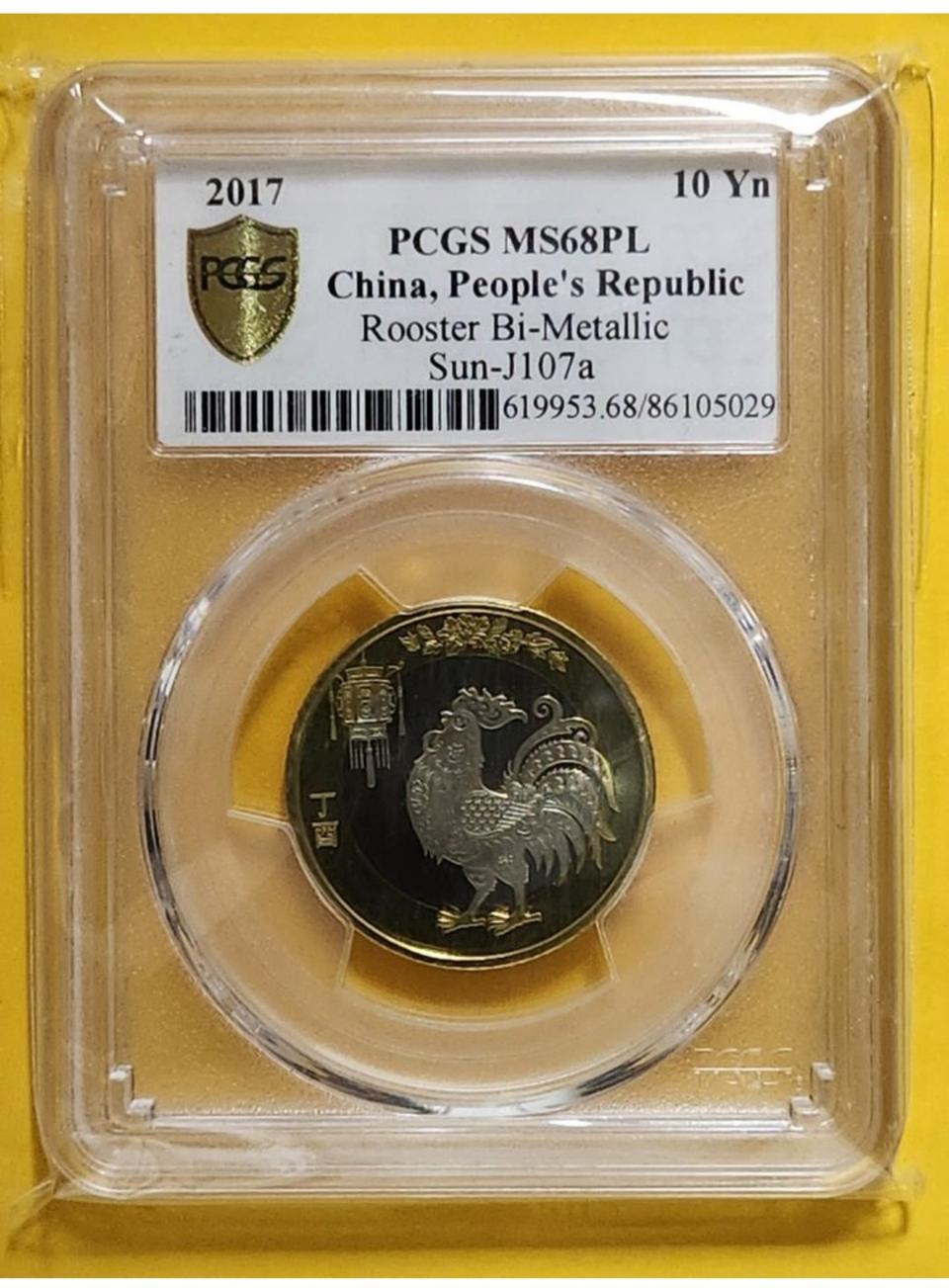 중국 루나시리즈, 2017년 닭의해 10위안, pcgs68 (.029)