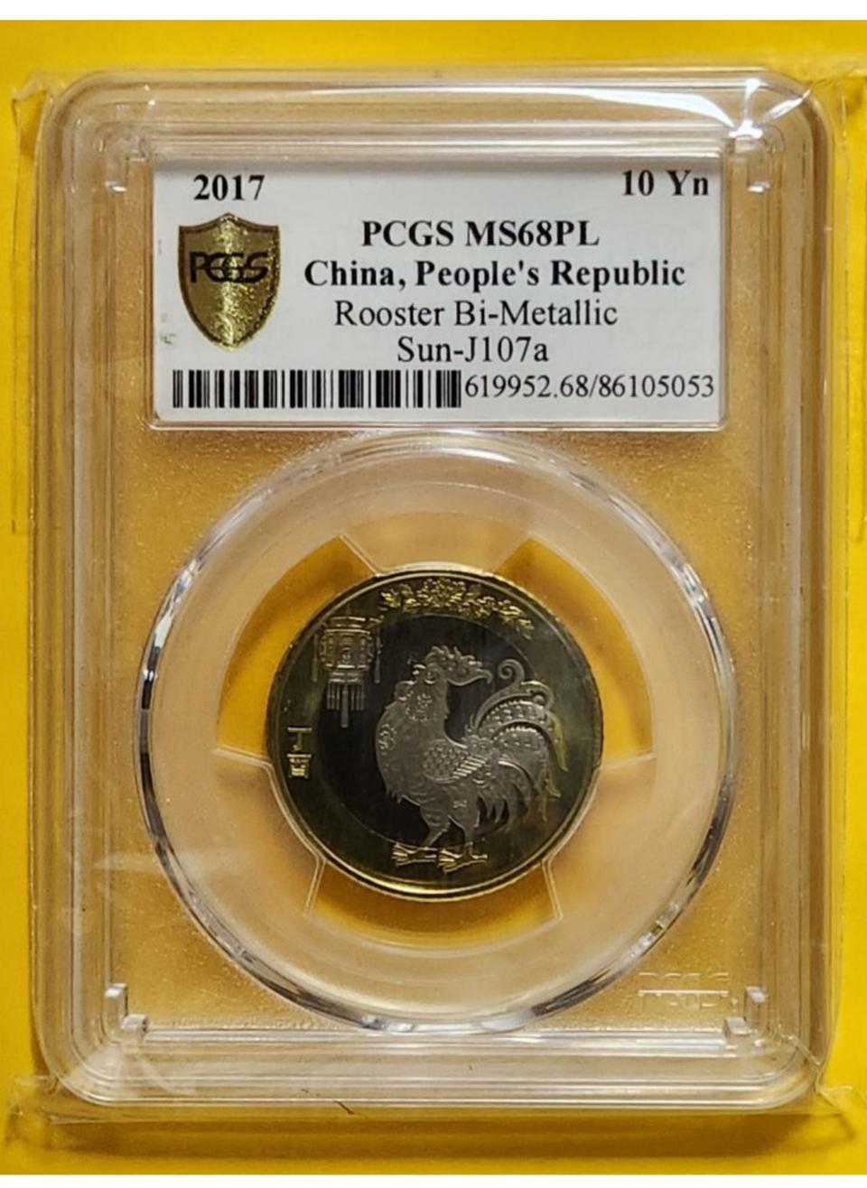 중국 루나시리즈, 2017년 닭의해 10위안, pcgs68 (.053)