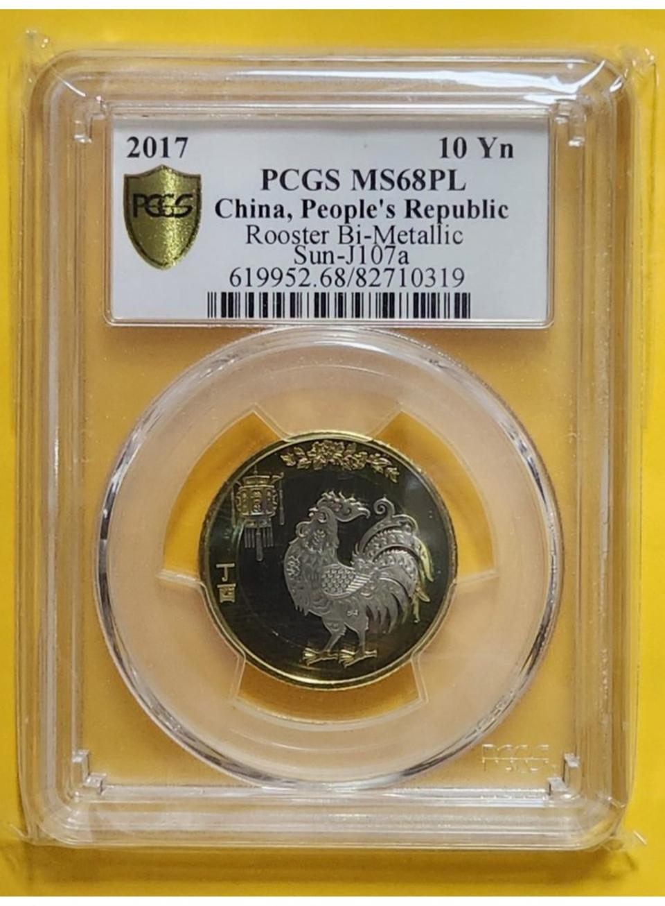 중국 루나시리즈, 2017년 닭의해 10위안, pcgs68 (.319)