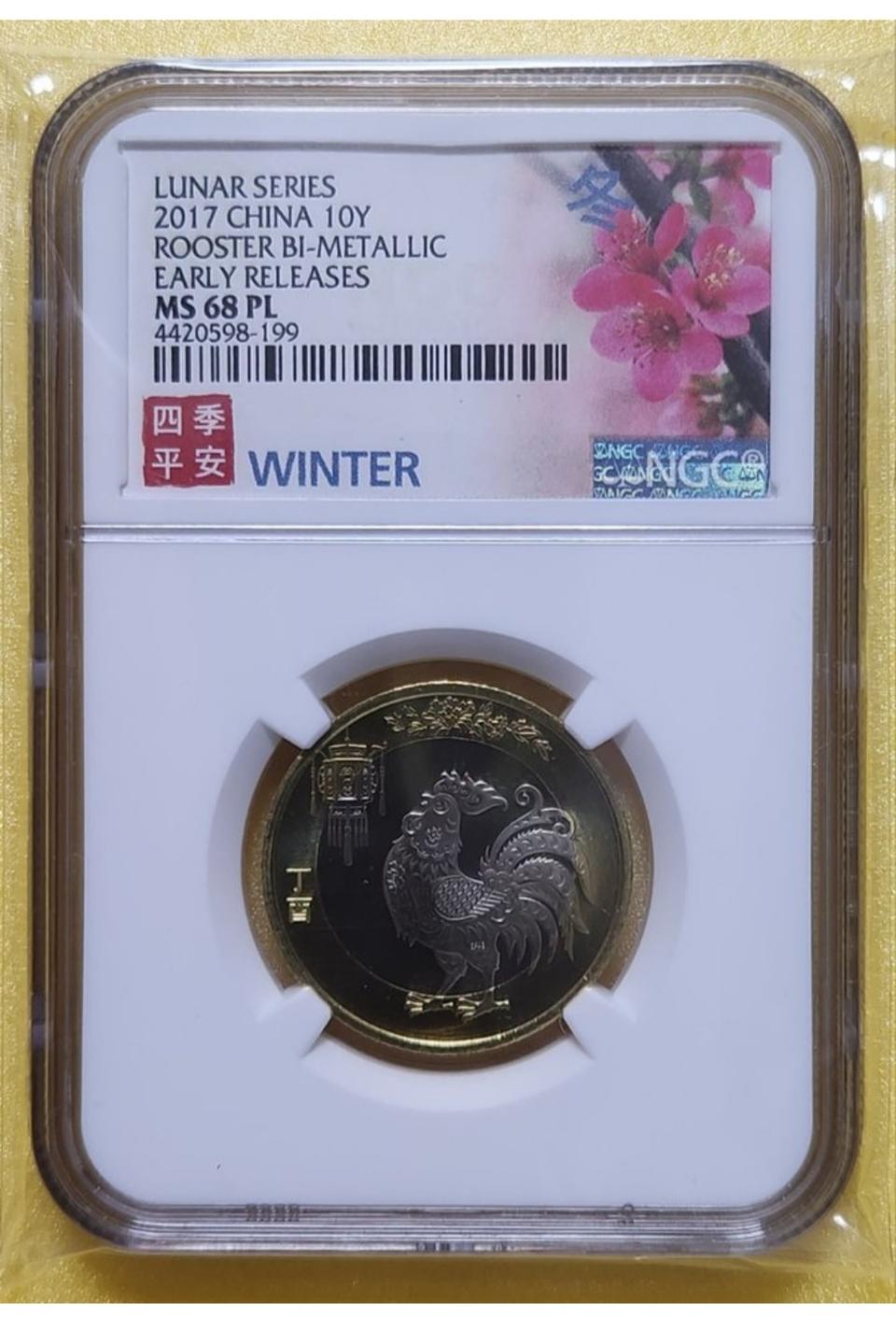 중국 루나시리즈, 2017년 닭의해 10위안, ngc68 (.199)