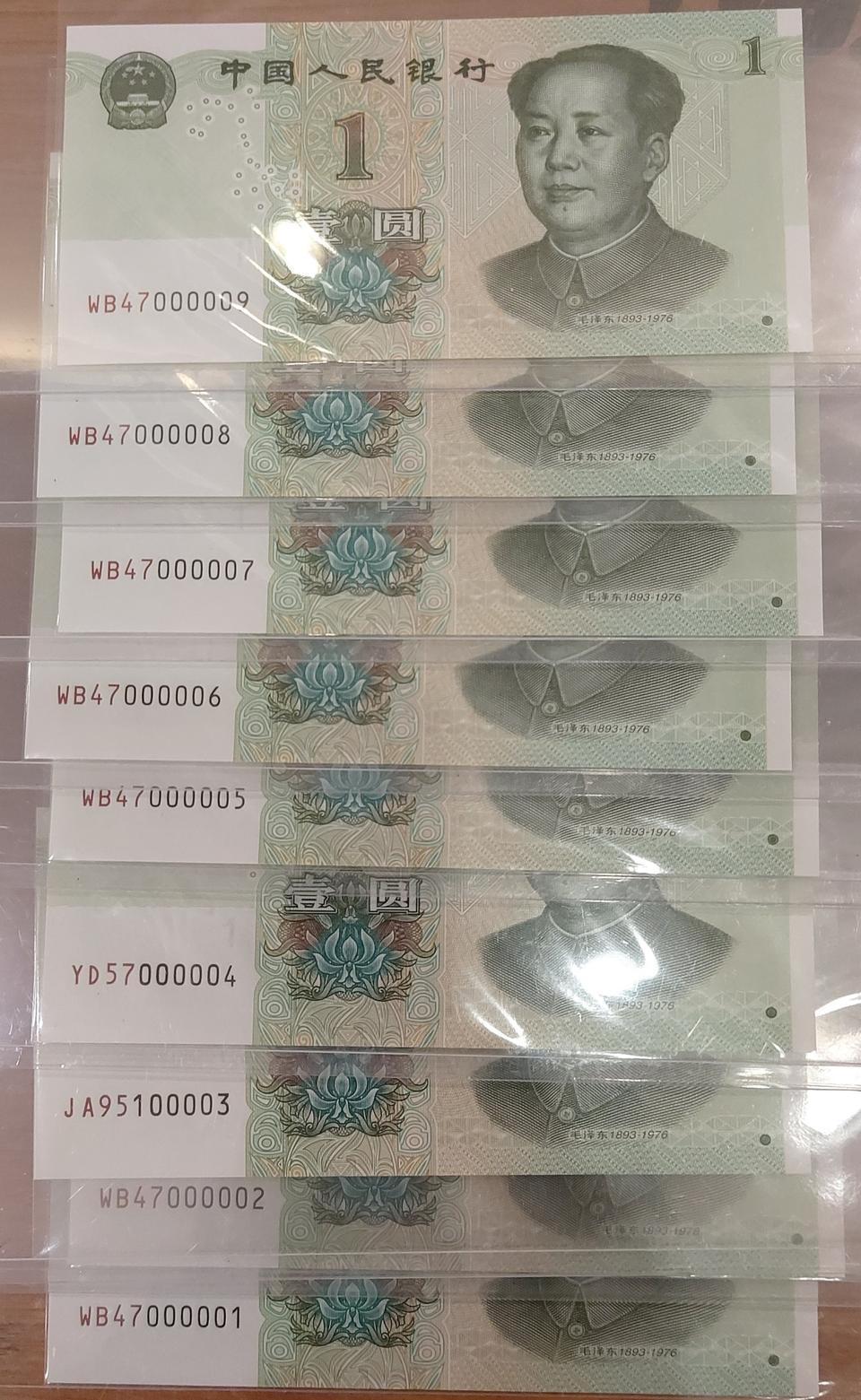 귀한 빠른번호 대개문호 1위안 9장 세트