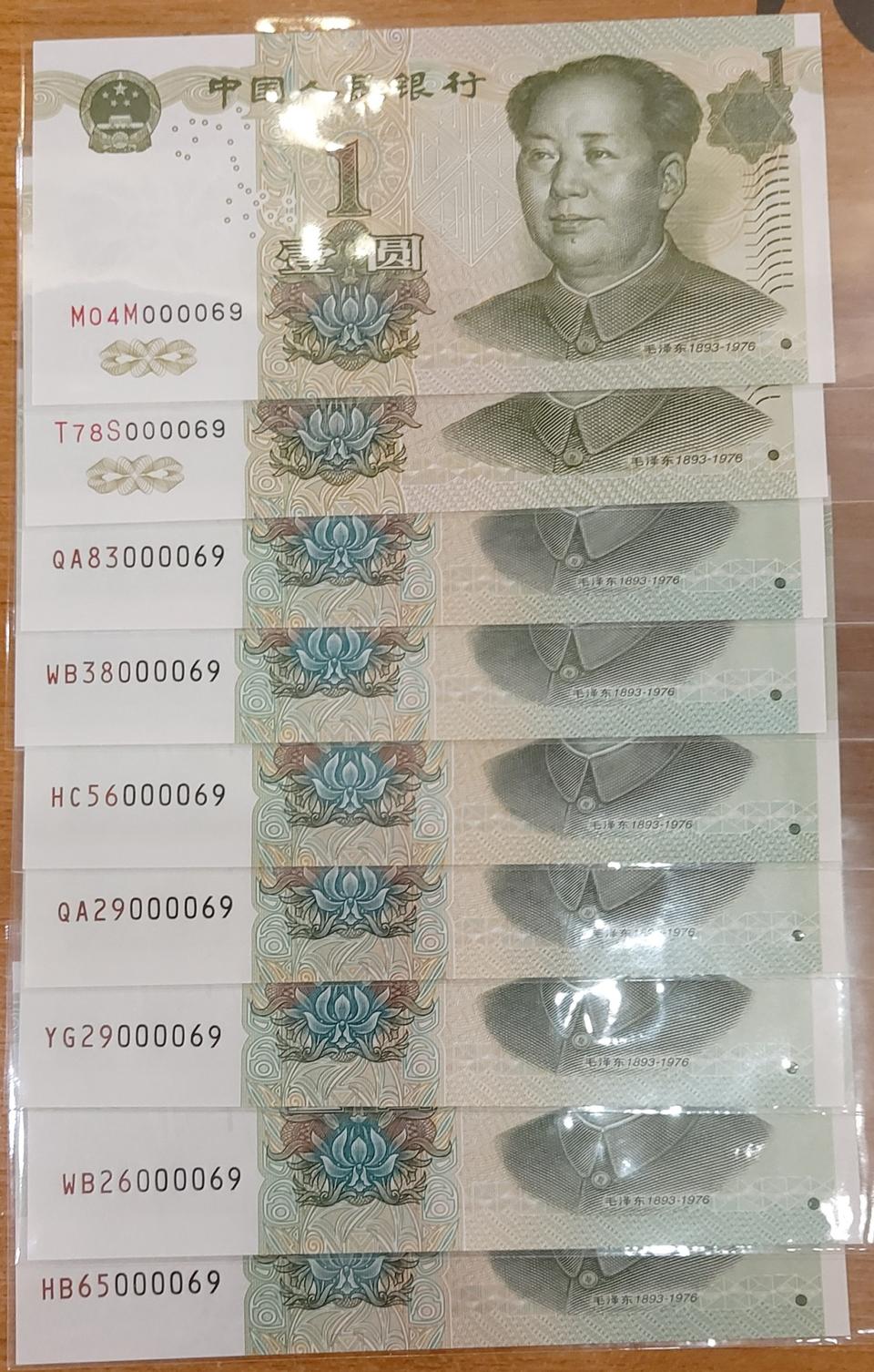 빠른번호 1위안 9쌍둥이 세트(000069)