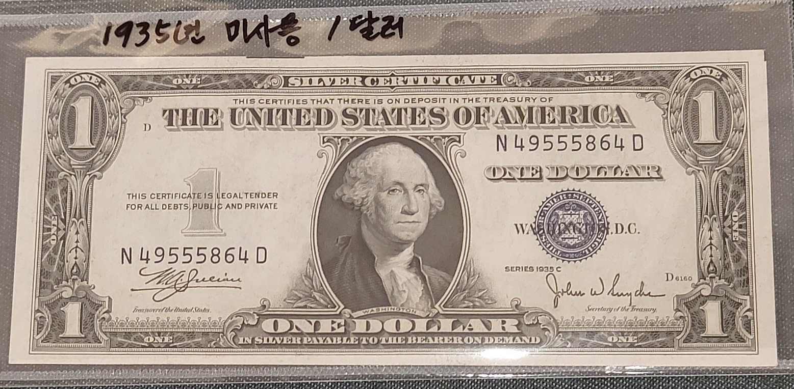 91살 1935c 워싱턴 1달러 은화 보증지폐(미사용)