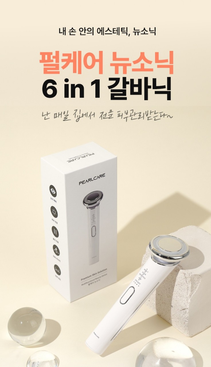 뉴소닉 고주파 갈바닉 마사지기 EMS 피부 관리기미개봉 뉴소닉 고주파