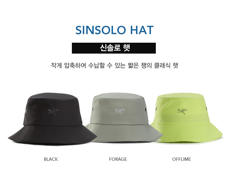 아크테릭스 신솔로 햇 모자