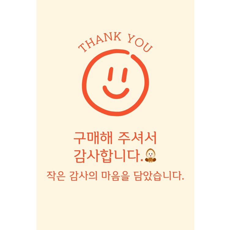 새 100매 구매 사은품 스티커 주문 감사 포장 서비스 택배 