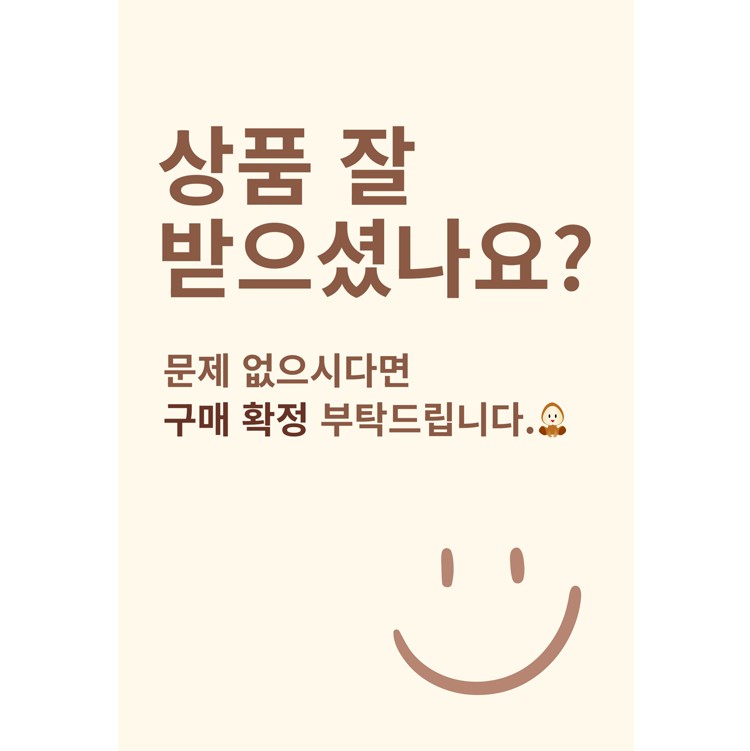 새 50매 구매 확정 요청 안내 스티커 안내 포장 배송 