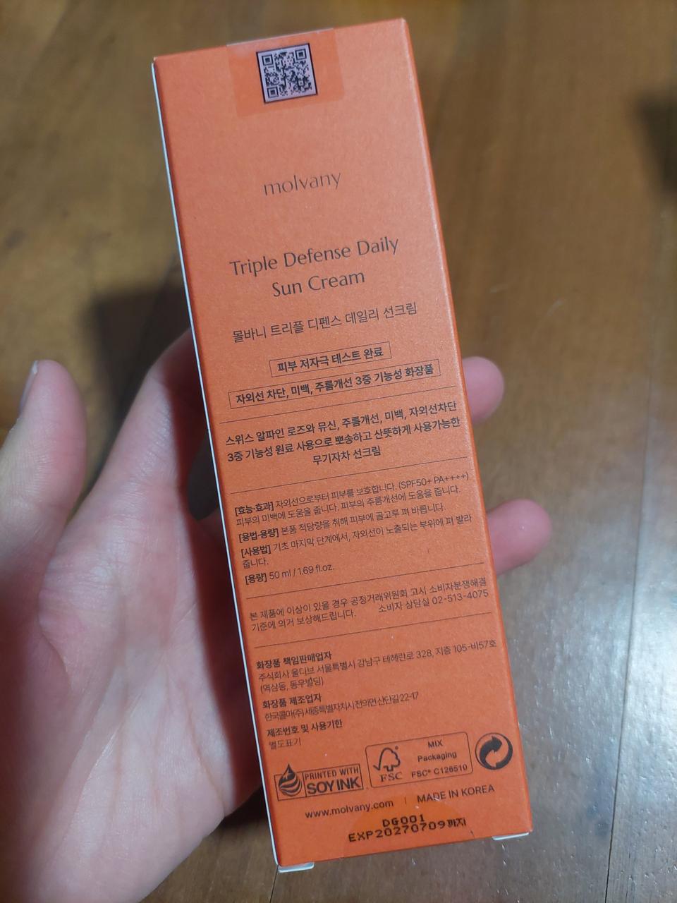 새상품 몰바니 트리플 디펜스 선크림