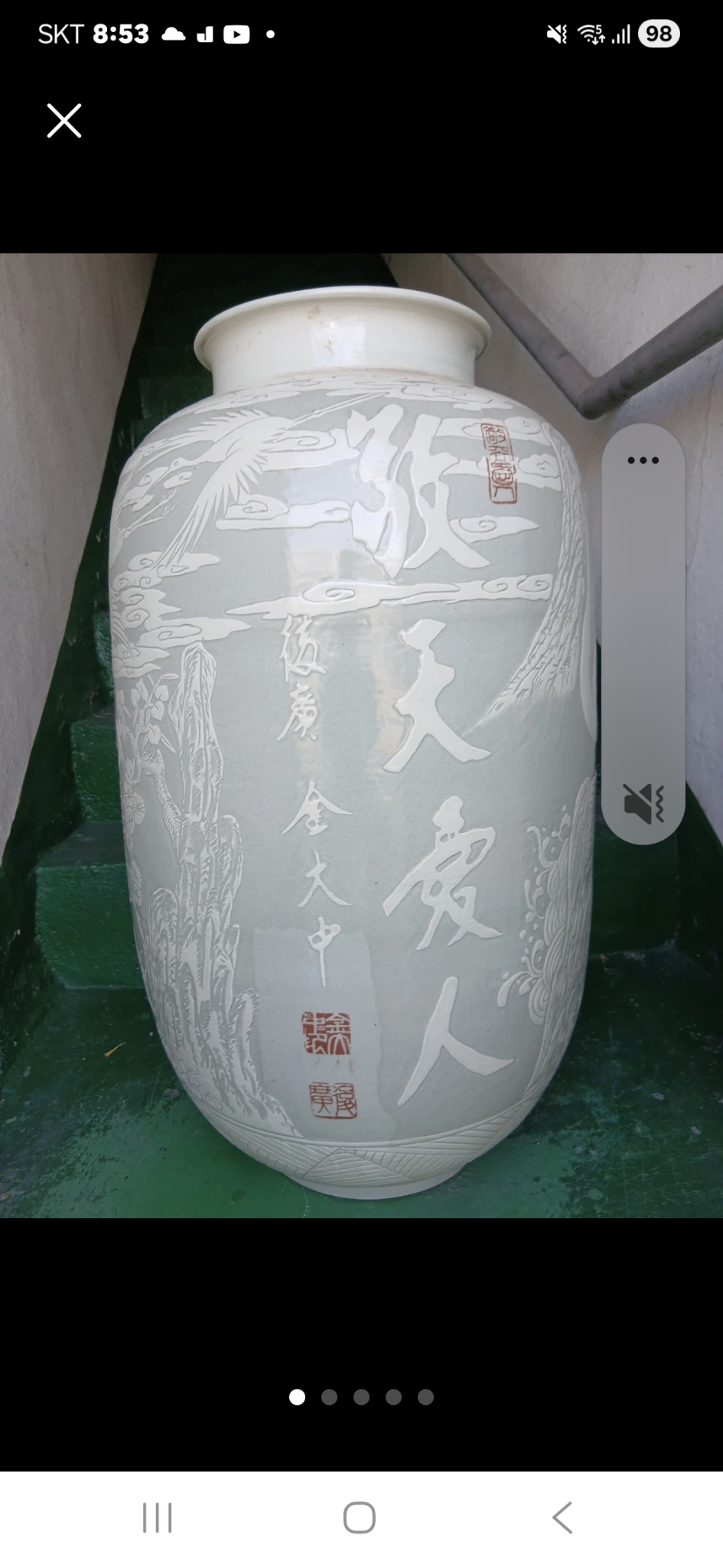 87센치도자기대형무게있음1개단가