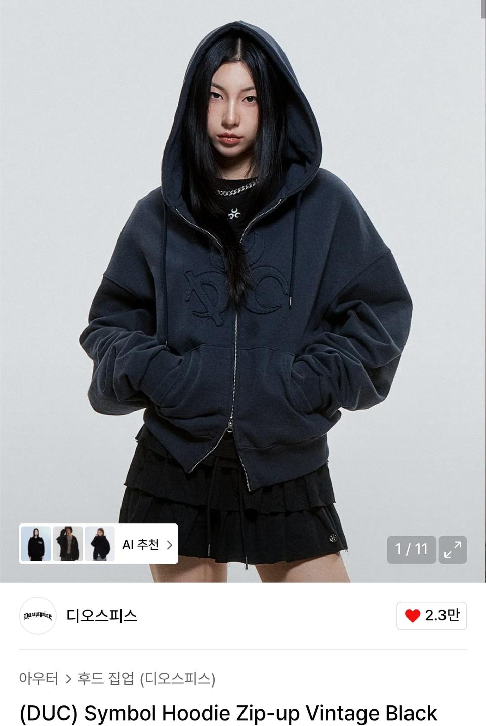 190 디오스피스 후드 집업 빈티지블랙