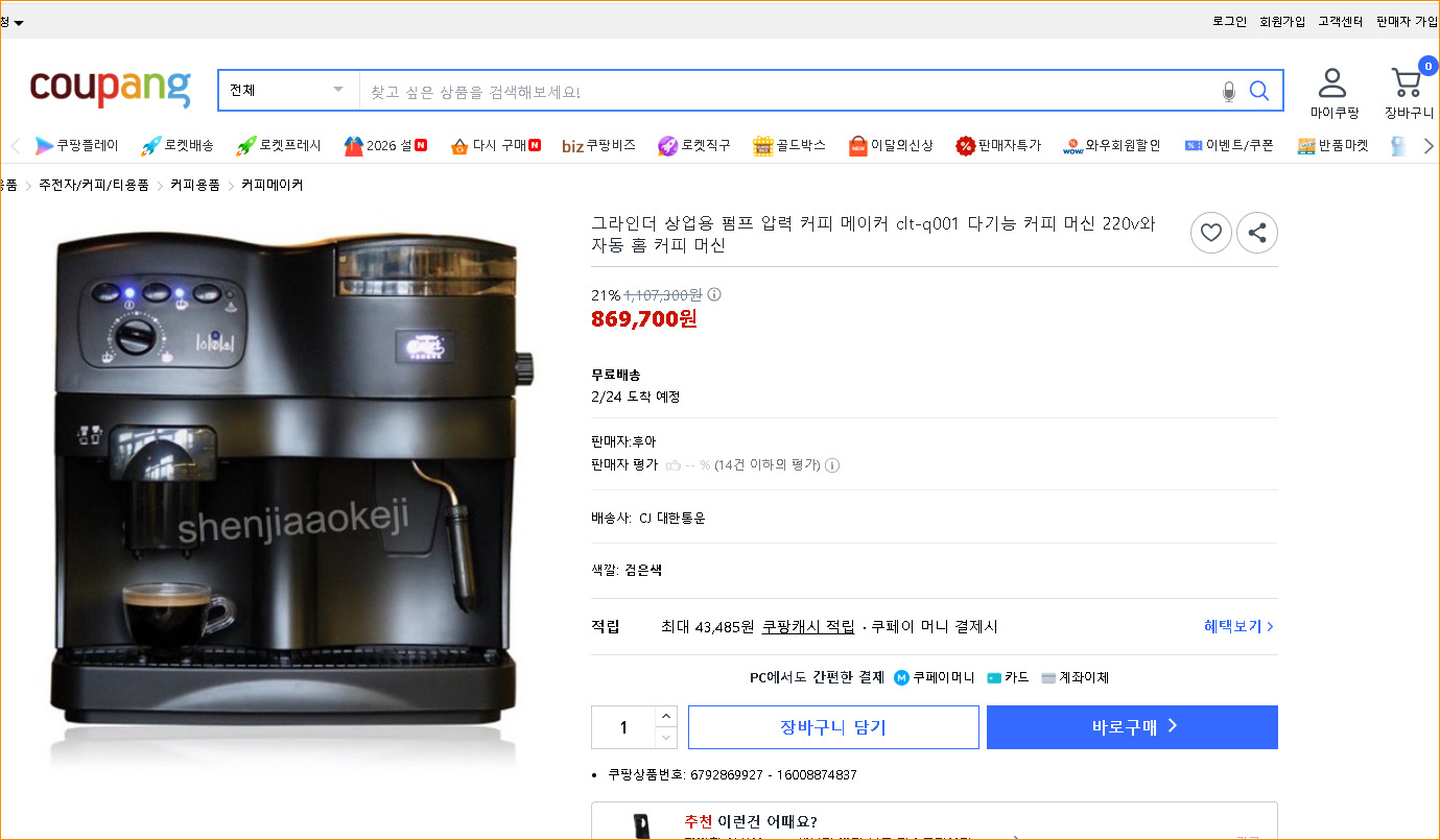 그라인더 상업용 펌푸 압력 커피 메이커 CLT-Q001 다기능커피머신