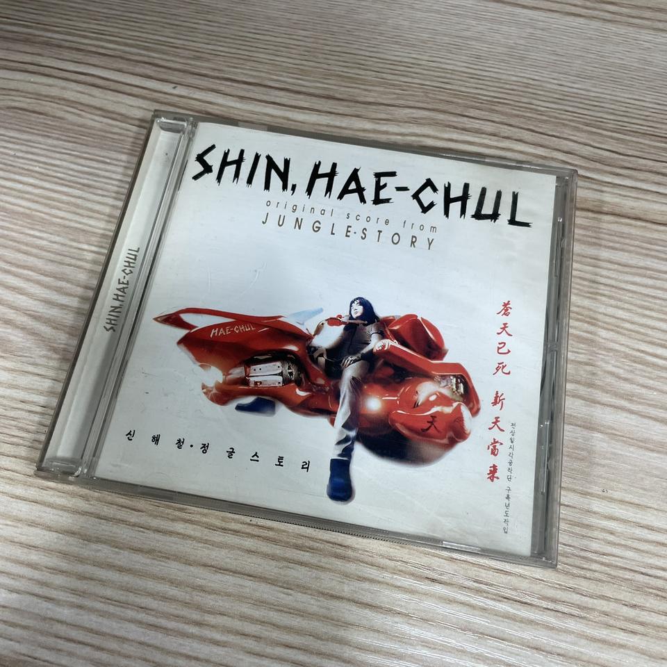 [중고음반/CD] 넥스트 신해철 '정글스토리' OST 삼성뮤직 초판