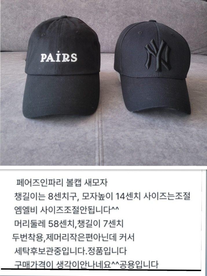 페어즈인파리, 엠엘비 야구모자.모두.공용