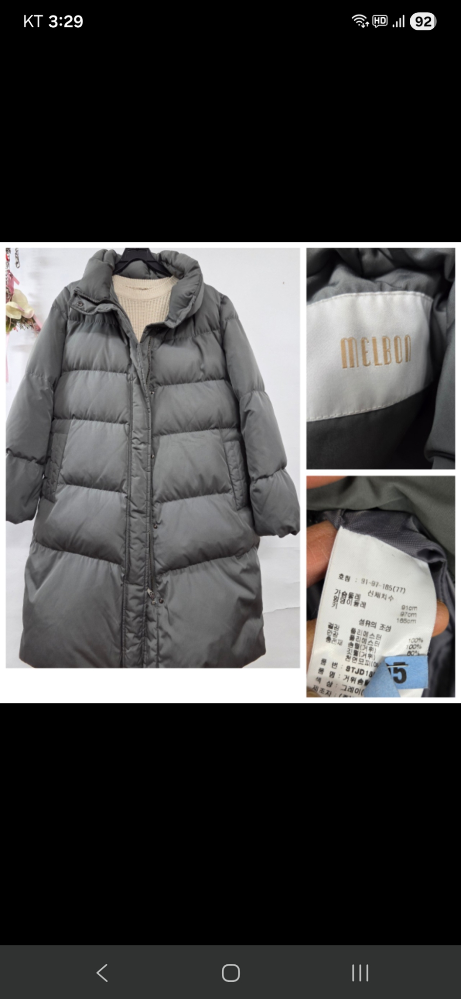 멜본구스패딩77