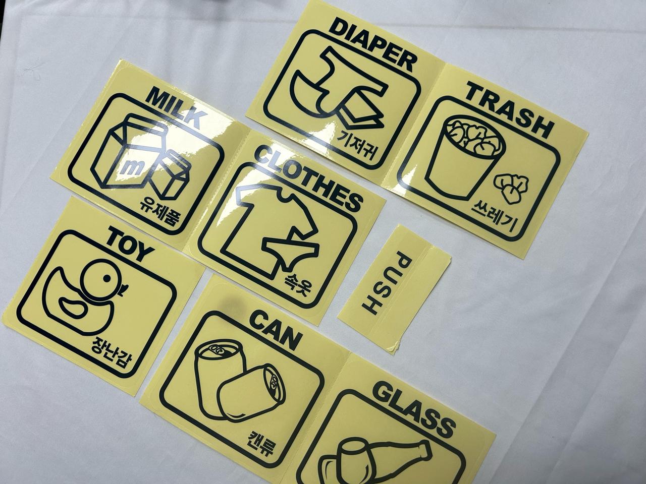 정리용 부착 스티커 일괄 #재활용 #분리수거 #서랍