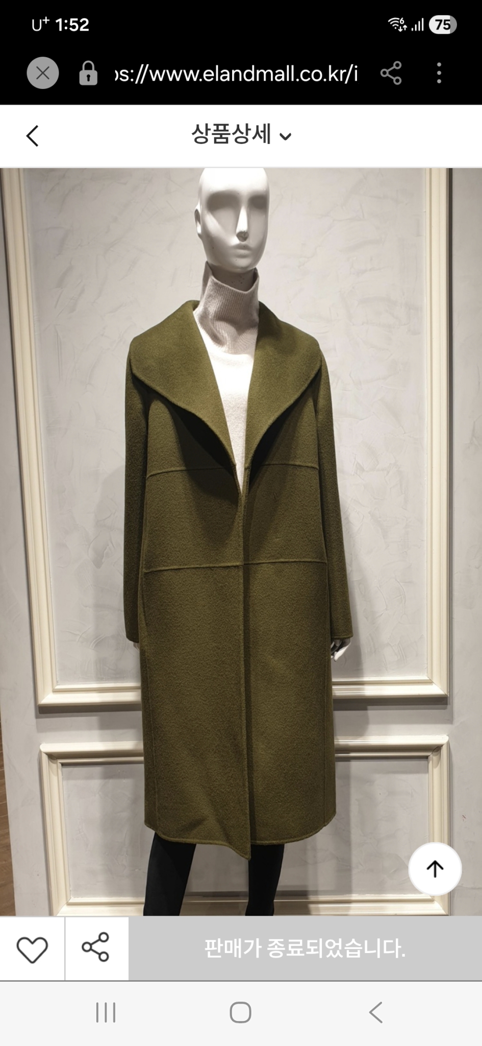 VOV 모함유 롱코트