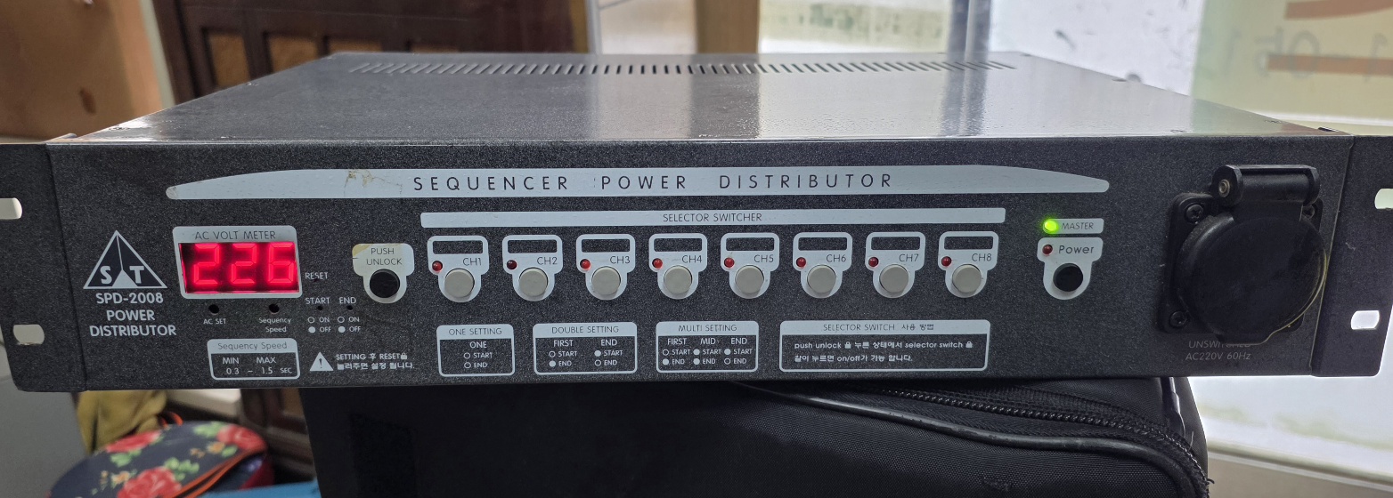 순차 전원분배기 특a급