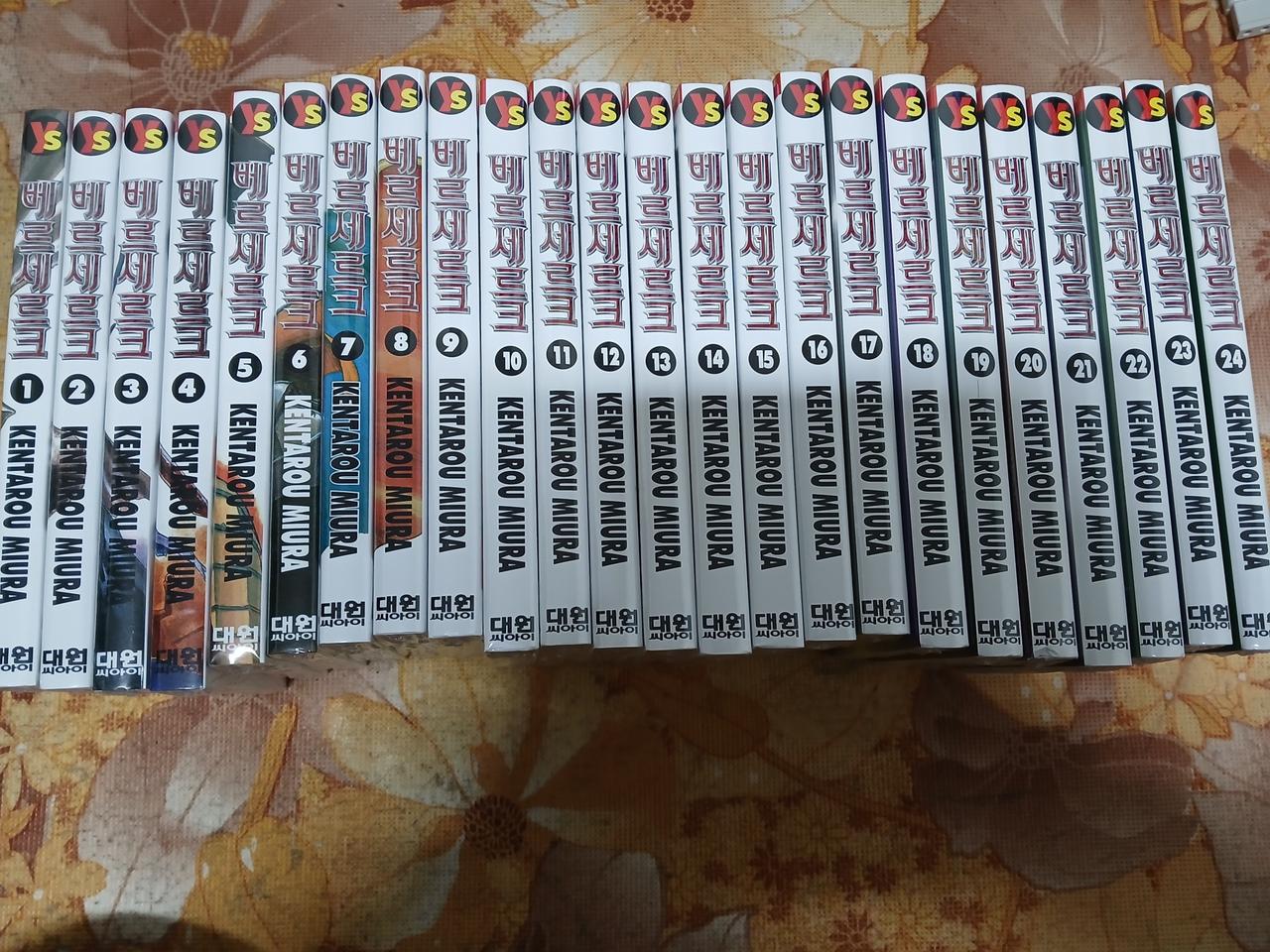 베르세르크 전권